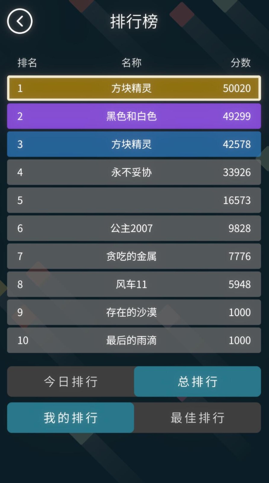 十字方块_一笑下载站