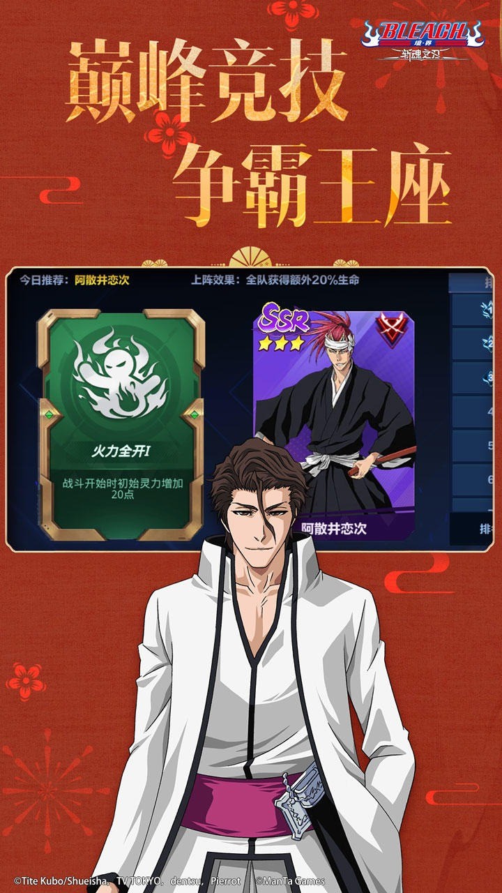 境界斩魂之刃_一笑下载站
