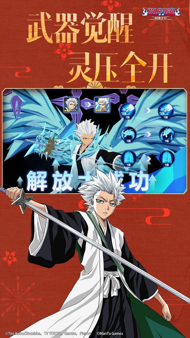 境界斩魂之刃_一笑下载站