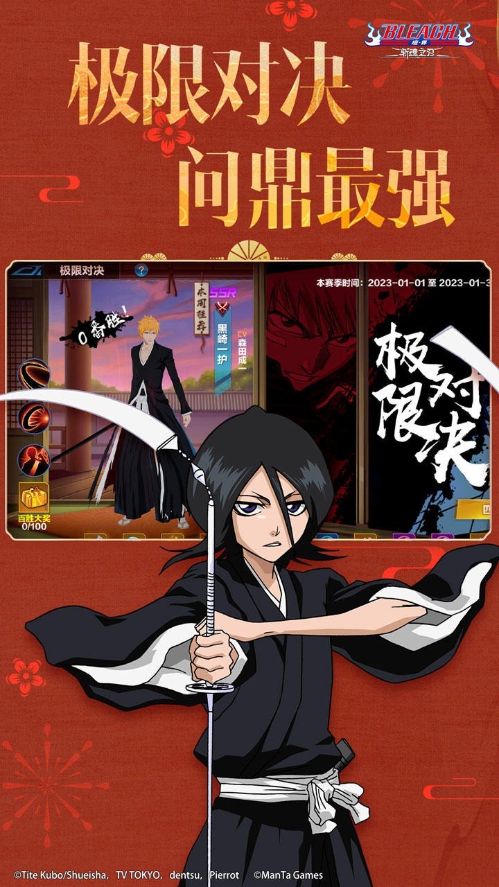 境界斩魂之刃_一笑下载站