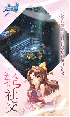 魔力宝贝手游_一笑下载站