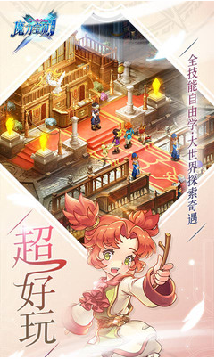 魔力宝贝手游_一笑下载站
