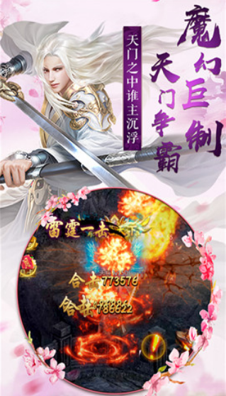 神魔仙域_一笑下载站