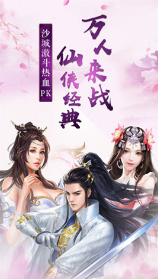 神魔仙域_一笑下载站