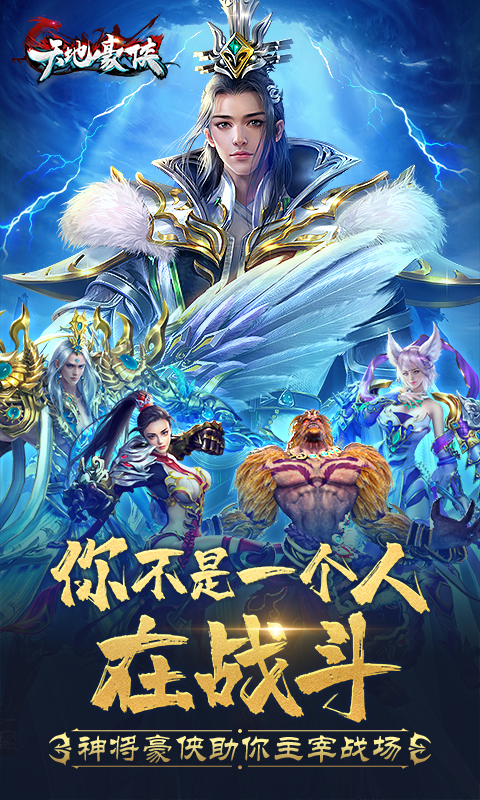 天地豪侠_一笑下载站