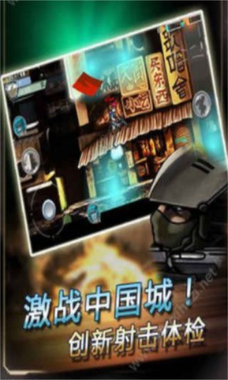 火线狙击_一笑下载站