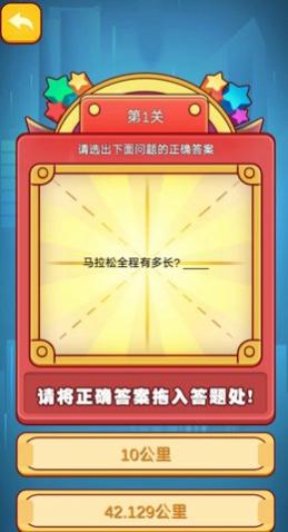 疯狂大脑猜猜猜安卓版_一笑下载站