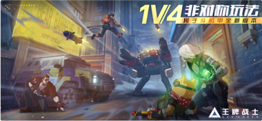 王牌战士_一笑下载站