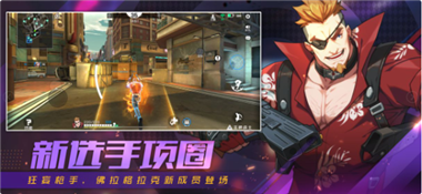 王牌战士_一笑下载站