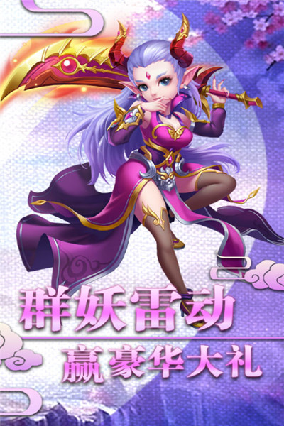 西游记之天蓬元帅飞升版_一笑下载站