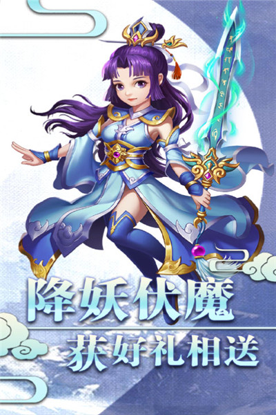 西游记之天蓬元帅飞升版_一笑下载站