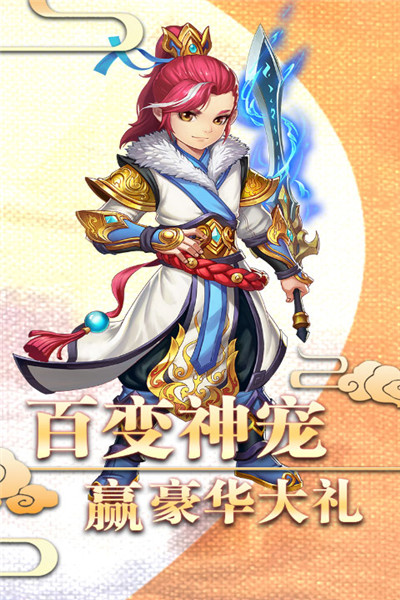 西游记之天蓬元帅飞升版_一笑下载站