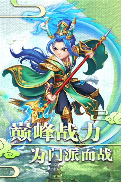 西游记之天蓬元帅飞升版_一笑下载站