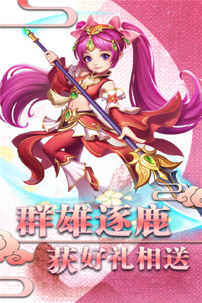 西游记之天蓬元帅飞升版_一笑下载站
