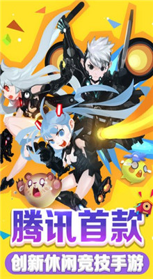 欢乐吃球最新版_一笑下载站