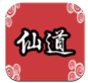 仙道传说破解版_一笑下载站