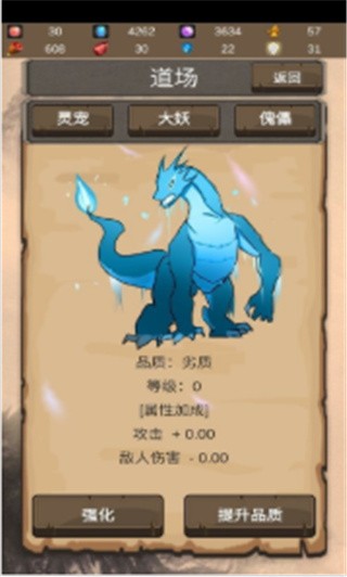 仙道传说破解版_一笑下载站