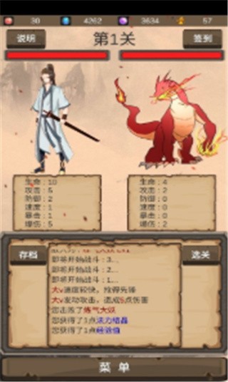仙道传说破解版_一笑下载站