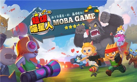 超级喵星人无限钻石版_一笑下载站