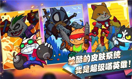 超级喵星人无限钻石版_一笑下载站