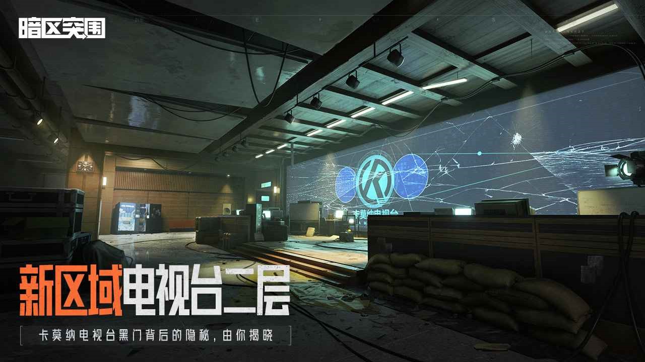 暗区突围_一笑下载站