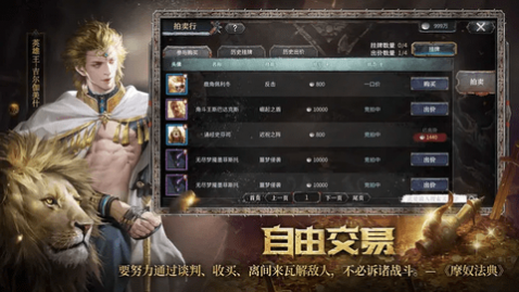 洪荒文明网易版_一笑下载站