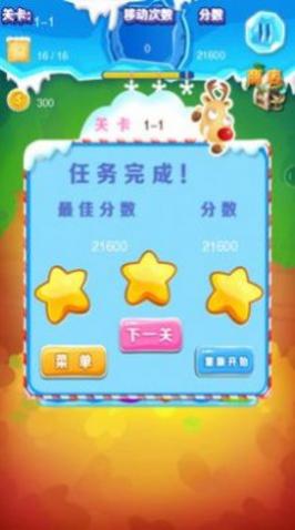 捣蛋大消除红包版_一笑下载站