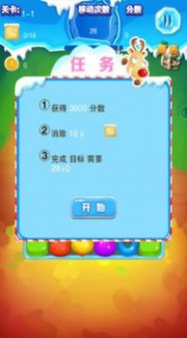 捣蛋大消除红包版_一笑下载站