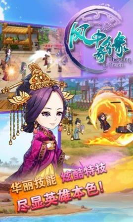 风中奇缘2025最新版_一笑下载站