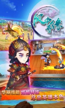 风中奇缘2025最新版_一笑下载站