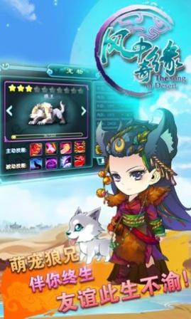 风中奇缘2025最新版_一笑下载站