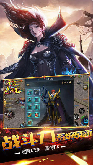 魔域来了手游_一笑下载站
