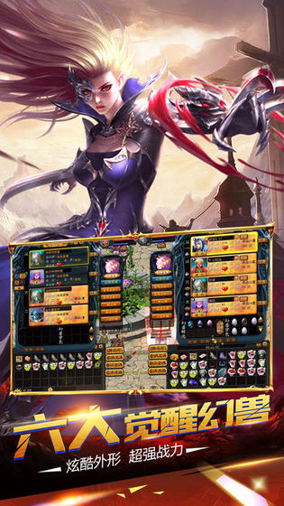 魔域来了手游_一笑下载站