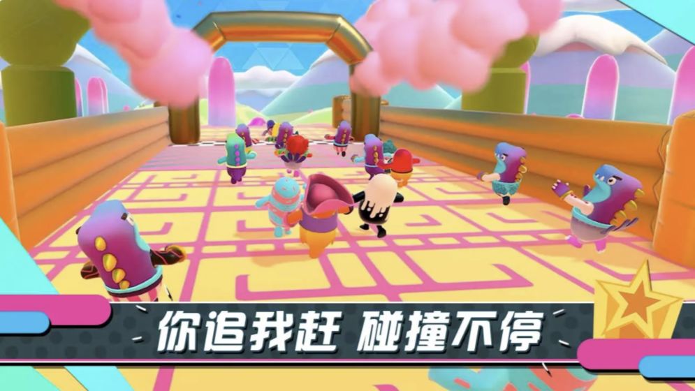 糖豆人终极淘汰赛手游_一笑下载站