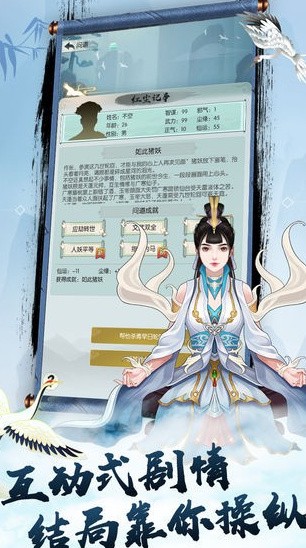 无极仙途红包版_一笑下载站