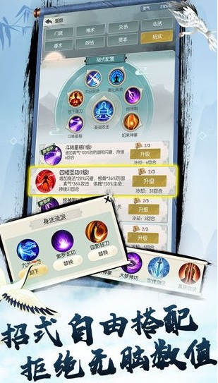 无极仙途红包版_一笑下载站