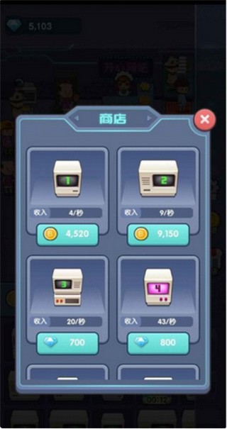 开心网吧_一笑下载站