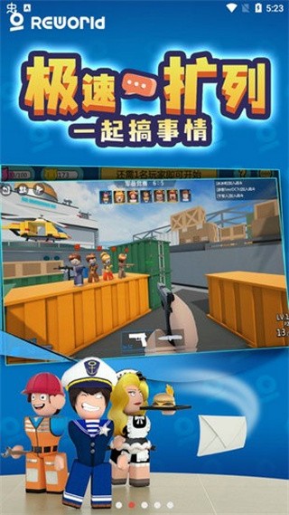 重启世界_一笑下载站