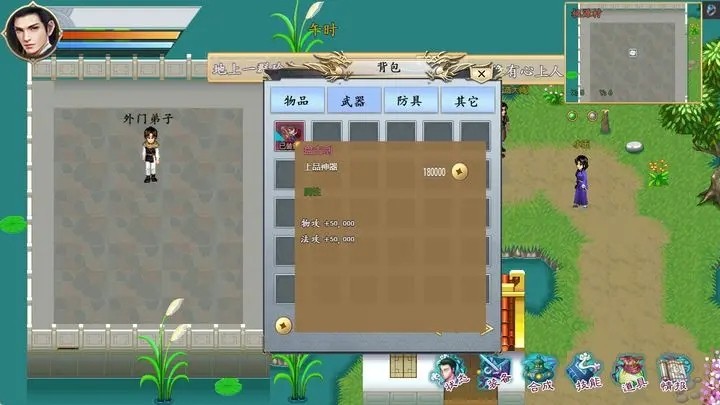 仙道长生_一笑下载站