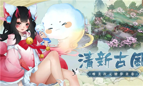 长生绘梦手游_一笑下载站