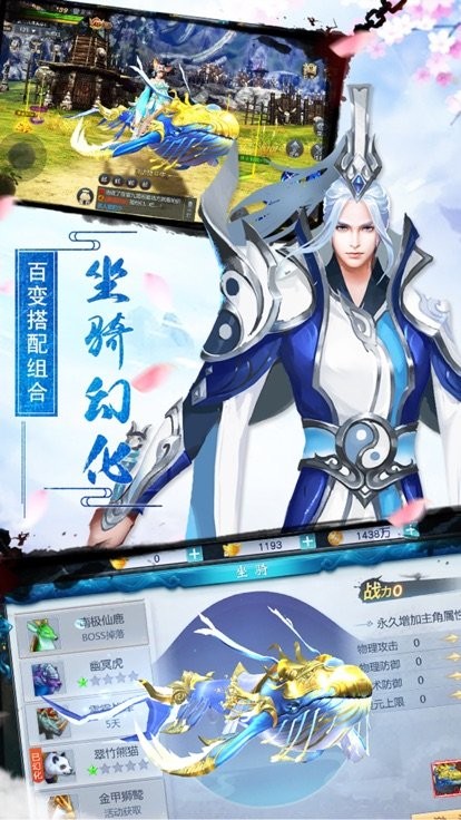 仙门道_一笑下载站