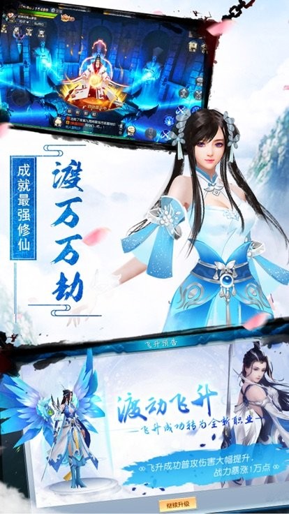仙门道_一笑下载站
