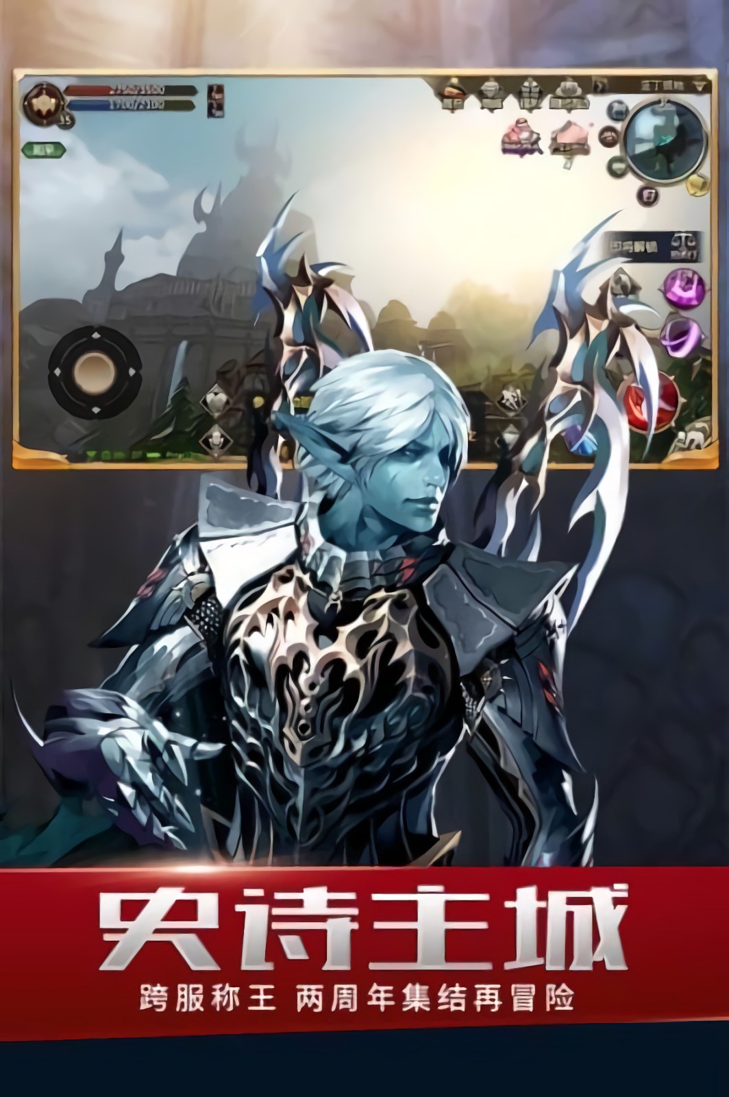 天堂2血盟_一笑下载站