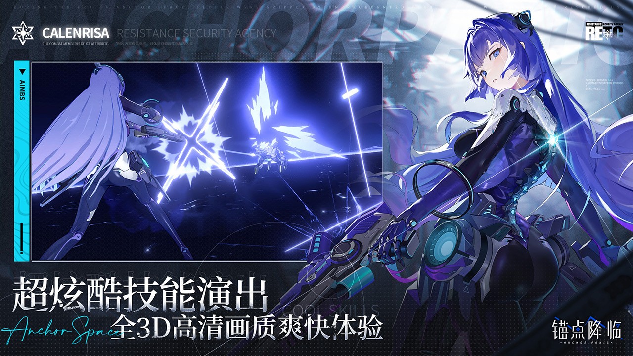锚点降临_一笑下载站