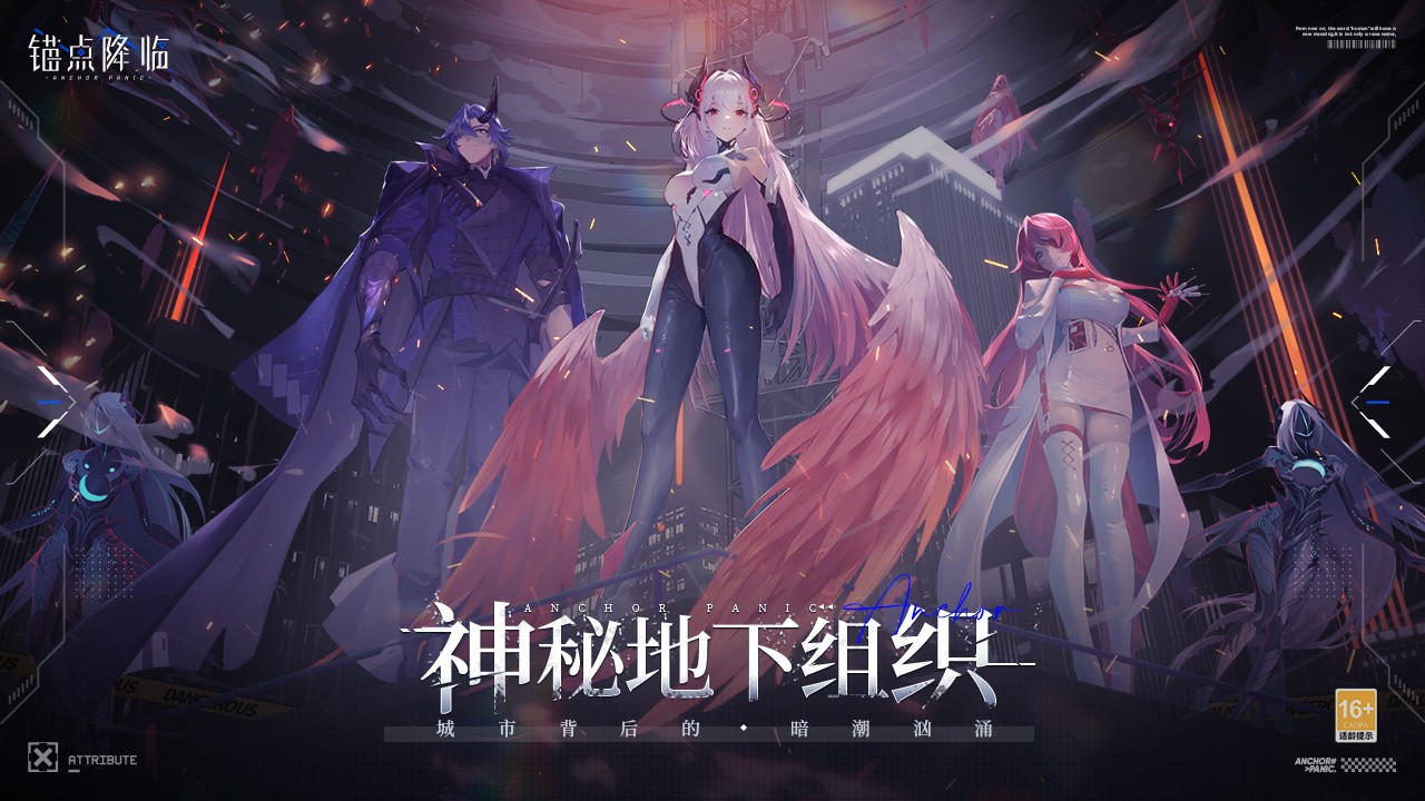 锚点降临_一笑下载站