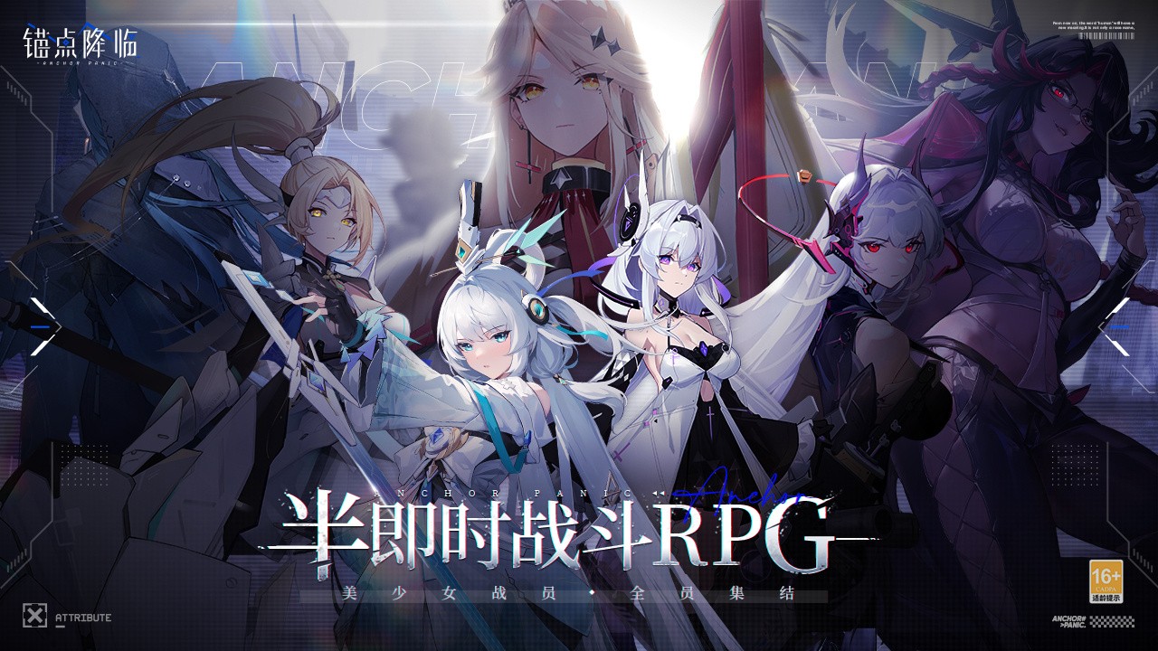 锚点降临_一笑下载站