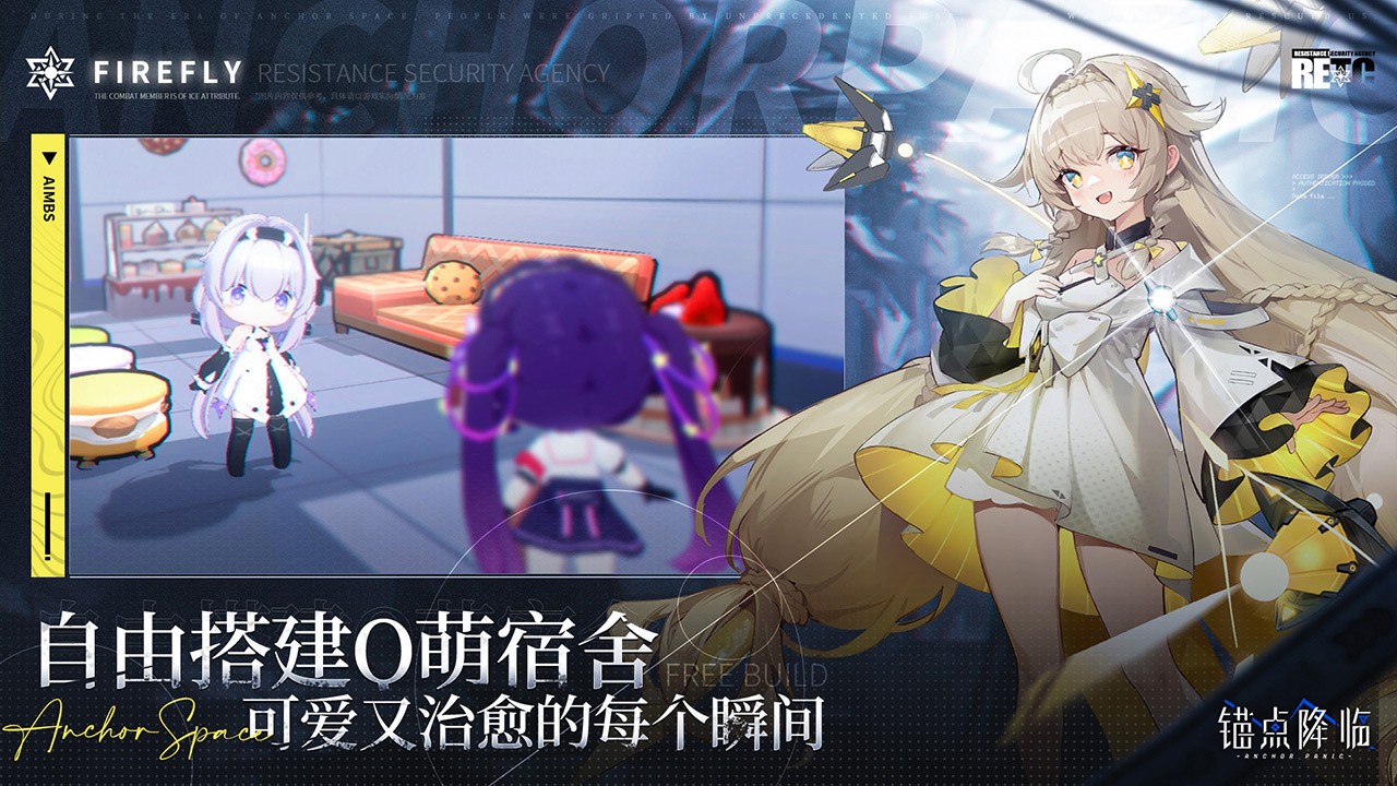 锚点降临_一笑下载站