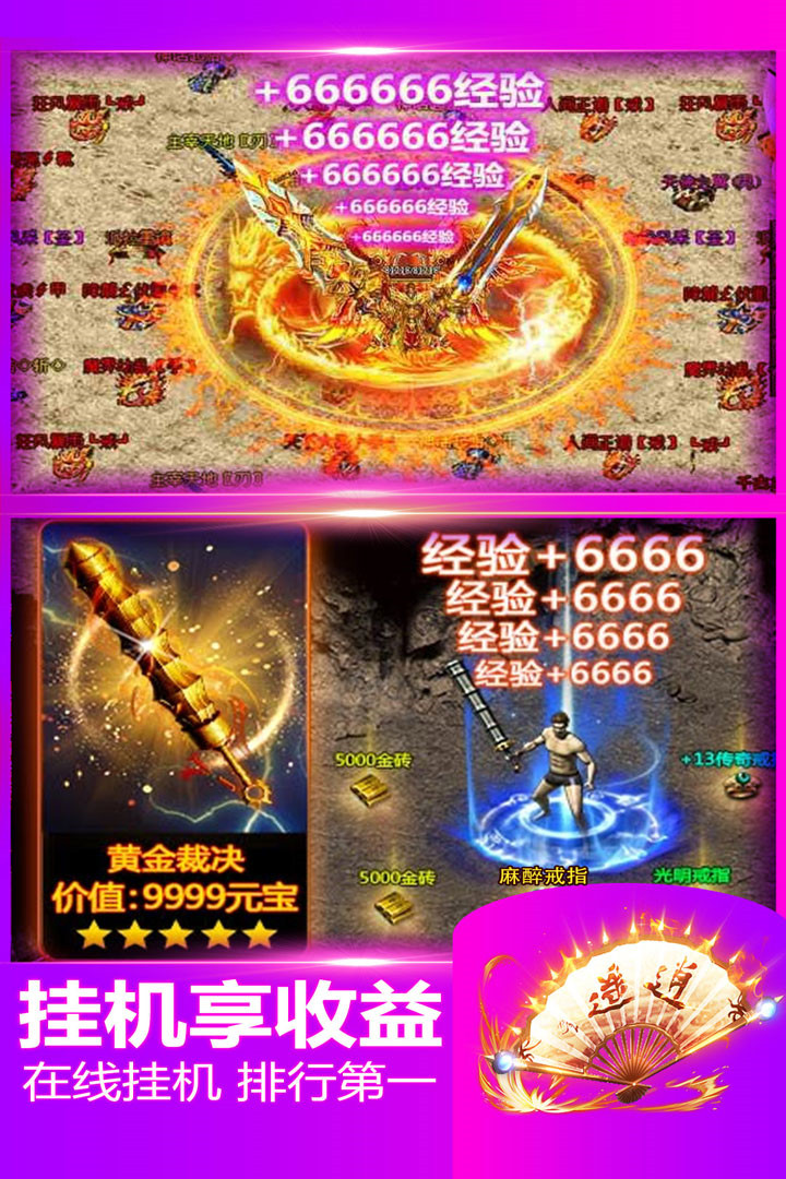 战天道破解版_一笑下载站