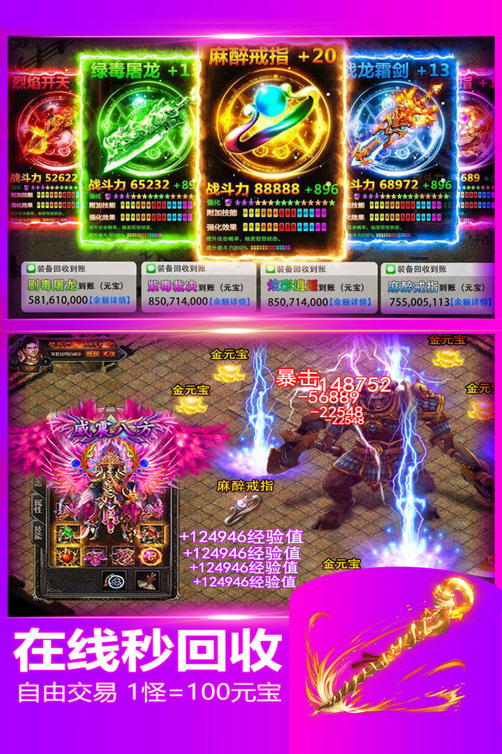 战天道破解版_一笑下载站