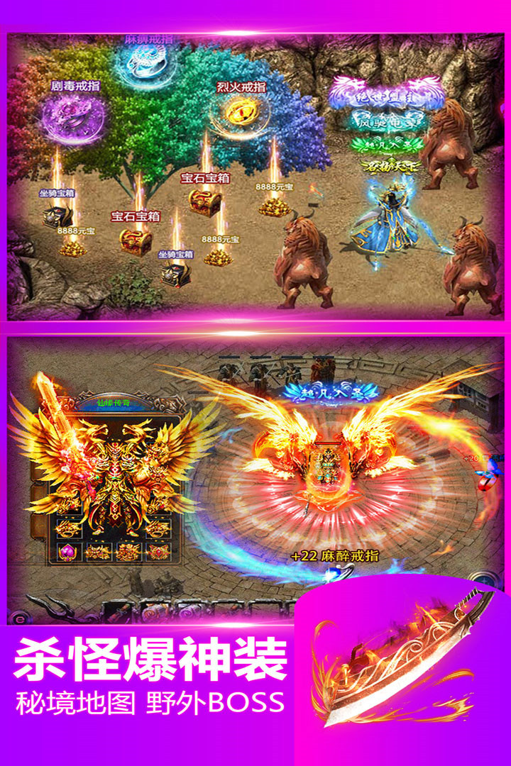 战天道破解版_一笑下载站